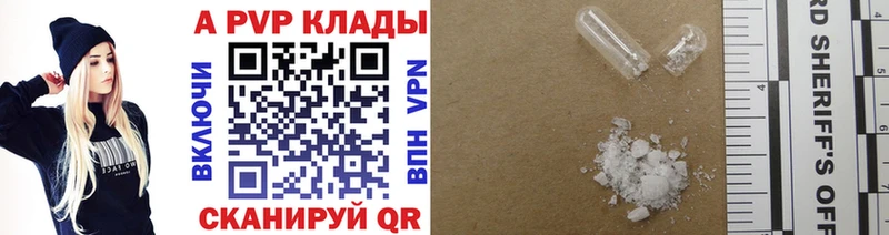 Альфа ПВП Соль  Оханск 