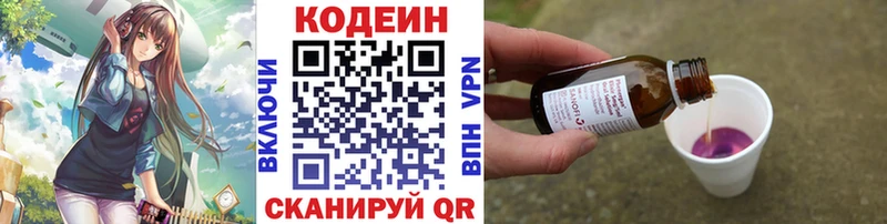 darknet телеграм  Оханск  Codein напиток Lean (лин) 