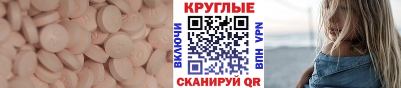 Ecstasy 280 MDMA  Оханск 