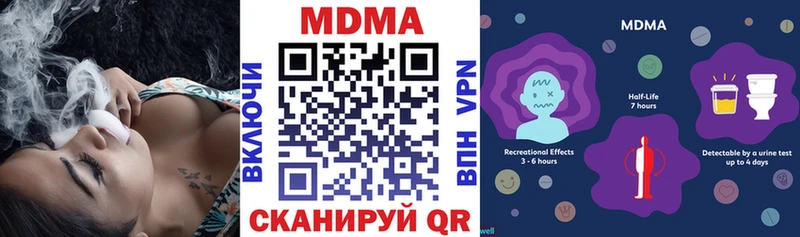 МДМА Molly  Оханск 