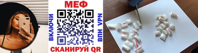 как найти закладки  Оханск  МЕФ mephedrone 