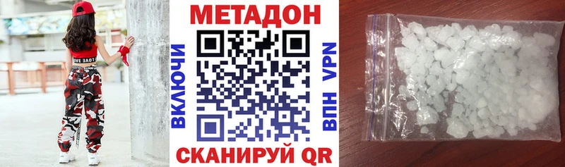 МЕТАДОН methadone  закладки  KRAKEN рабочий сайт  Оханск 